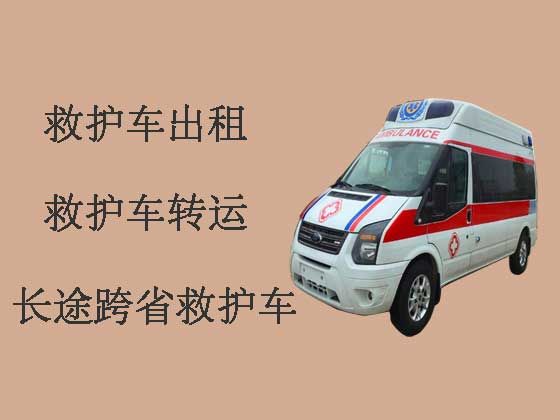 济南长途私人救护车出租跨省转运病人